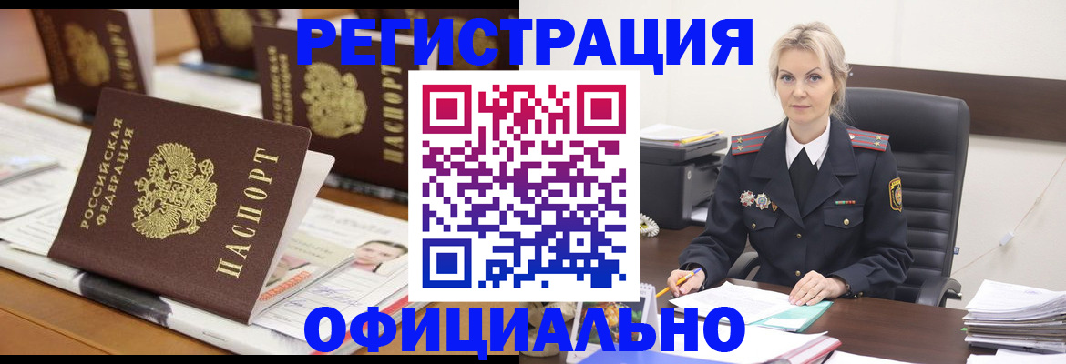 прописка штамп в Тюкалинске