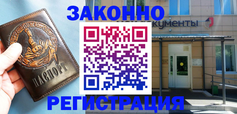 купить прописку в Тюкалинске