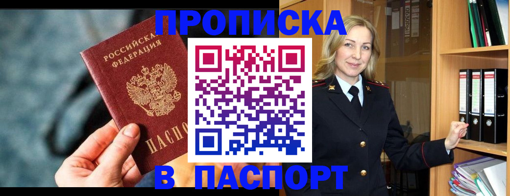 пропишу в квартире в Тюкалинске