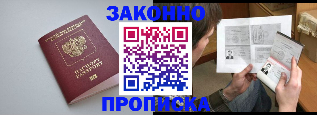 временная регистрация для школы в Тюкалинске