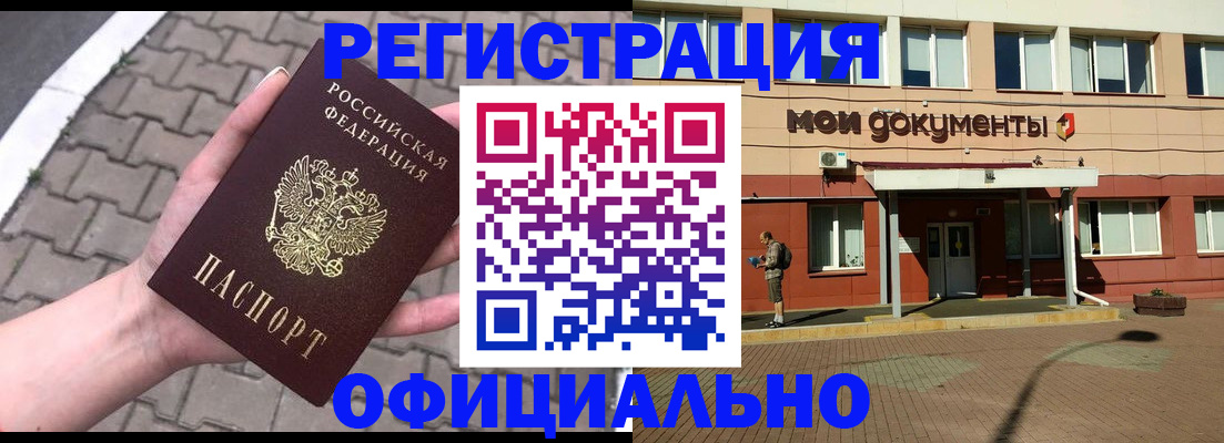 прописка для работы в Тюкалинске