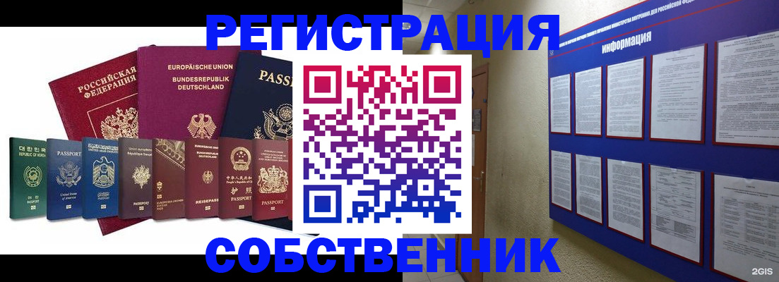 прописка для кредита в Тюкалинске